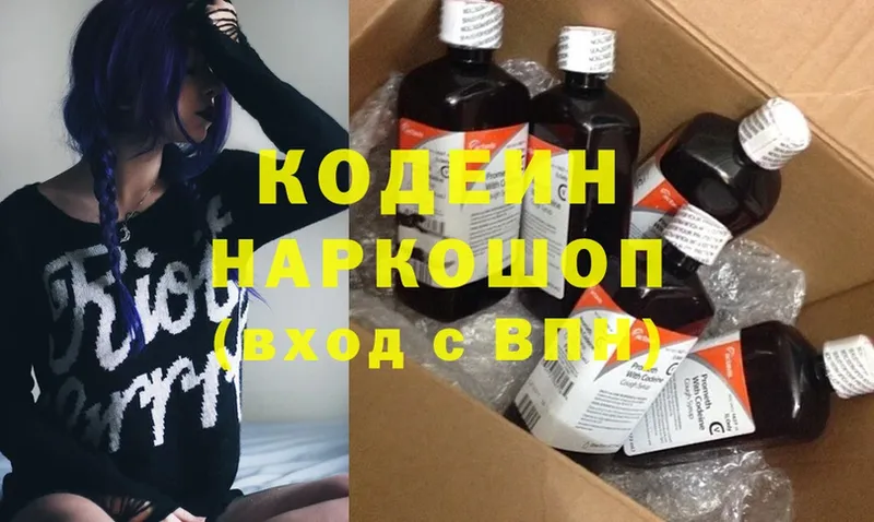 kraken   Кандалакша  Кодеин Purple Drank 